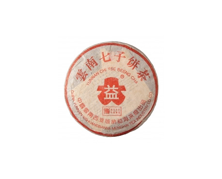 杨陵普洱茶大益回收大益茶2004年401批次博字7752熟饼